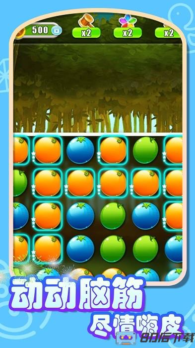 水果萌萌消游戏