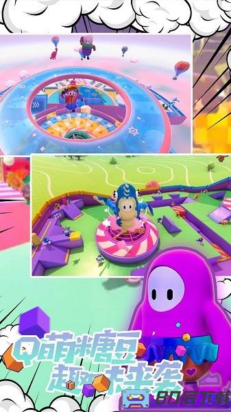 糖豆人归来手游下载