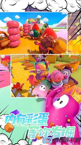 糖豆人归来游戏