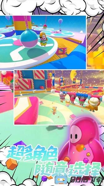 糖豆人归来游戏