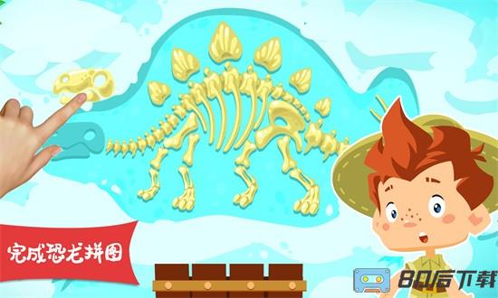 恐龙探险世界下载中文版