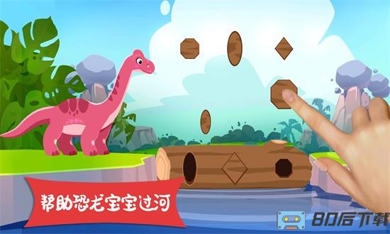 恐龙探险世界游戏