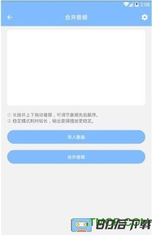 音频剪辑大师免费版