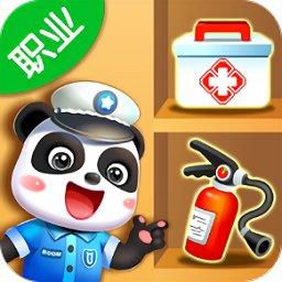 百变职业宝宝巴士游戏