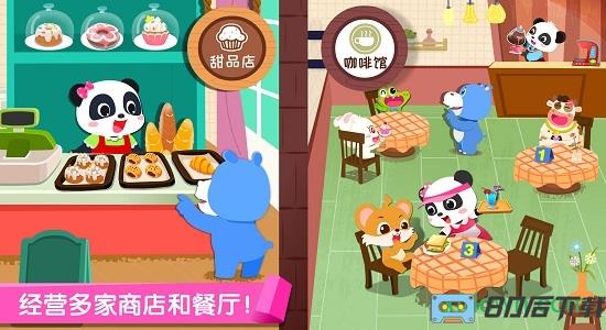 百变职业宝宝巴士游戏