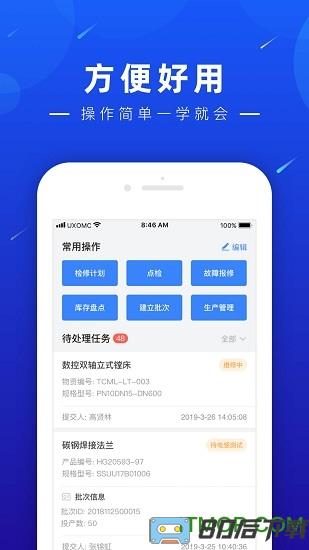 必择(企业智能管理)