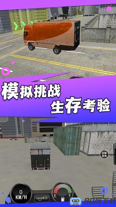 驾驶技术我最强游戏