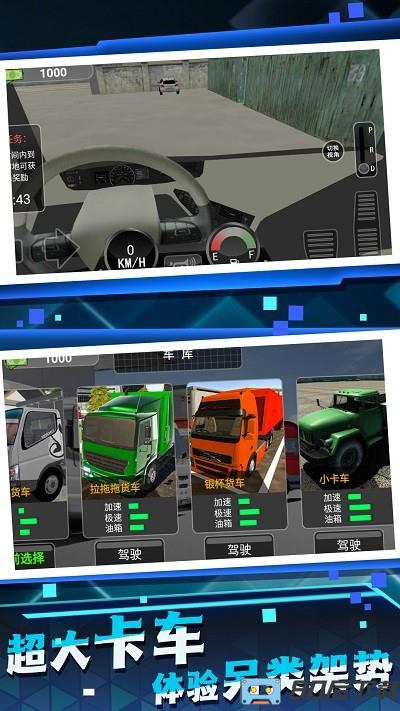 驾驶技术我最强游戏