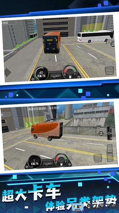 驾驶技术我最强游戏
