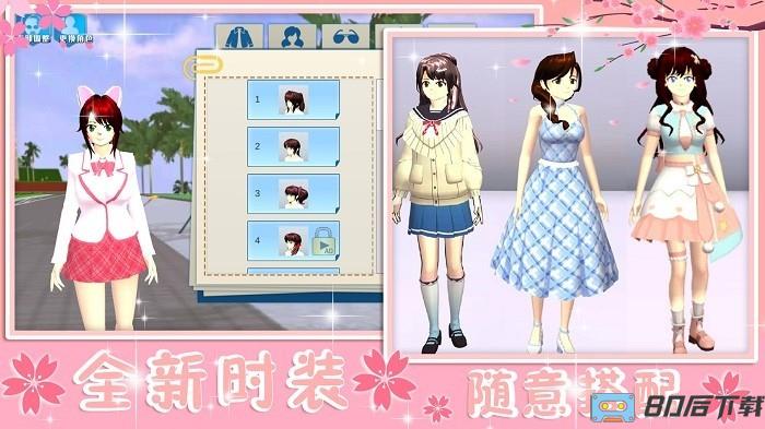 青校少女恋爱模拟手机版