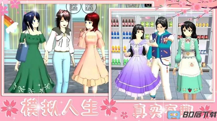 青校少女恋爱模拟手机版