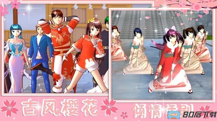 青校少女恋爱模拟手机版