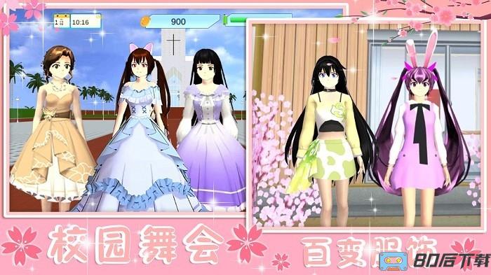 青校少女恋爱模拟手机版