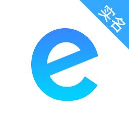 E实名最新版