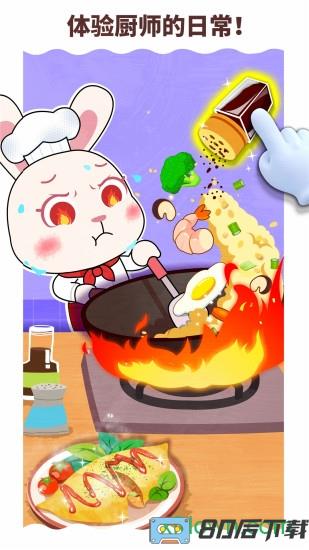 宝宝巴士宝宝梦想职业