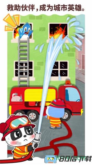 宝宝巴士宝宝梦想职业