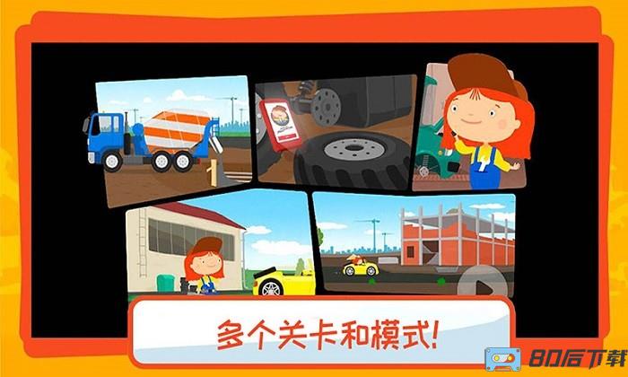 有趣的卡车游戏