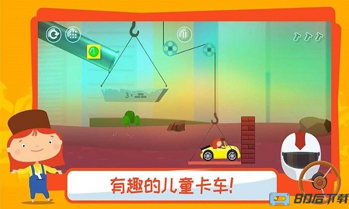 有趣的卡车游戏