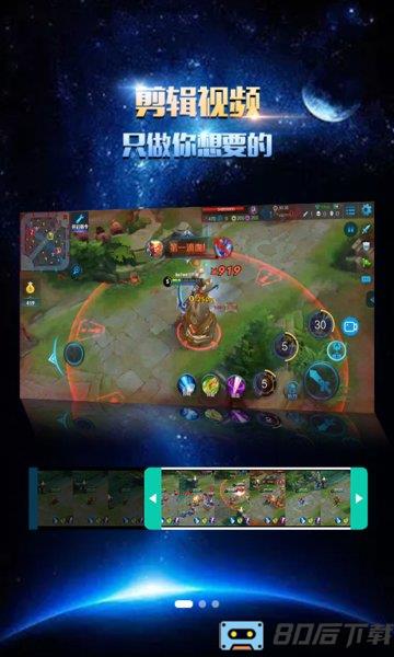 手游屏幕录制app