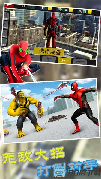 火柴蜘蛛侠复仇手游