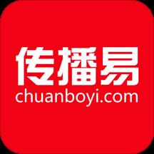 传播易广告交易平台