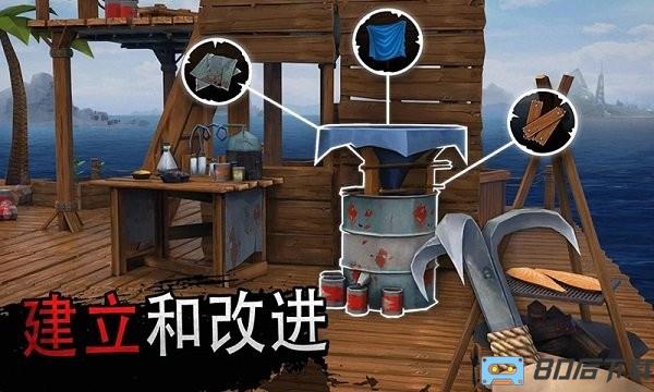 海洋求生大作战手游