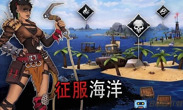海洋求生大作战手游