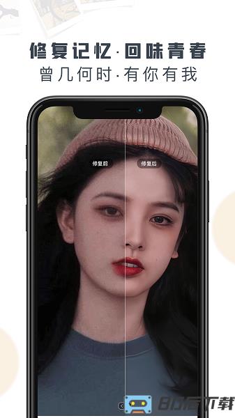 老照片修复精灵app