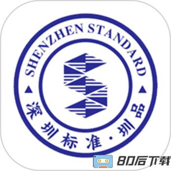 圳品真好