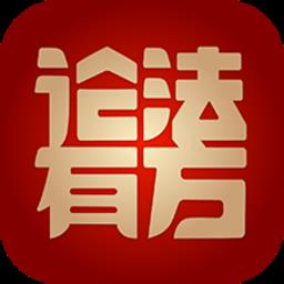 论法有方官方版