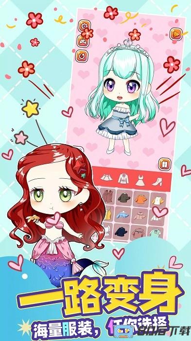 甜心公主我最美游戏