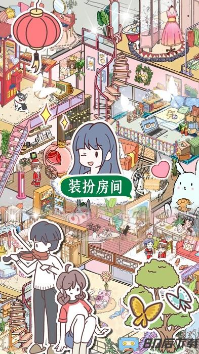 卡哇伊世界游戏下载