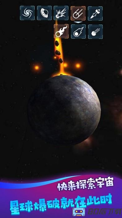星球末日模拟器手游下载