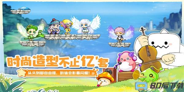 冒险岛联盟的意志官方版