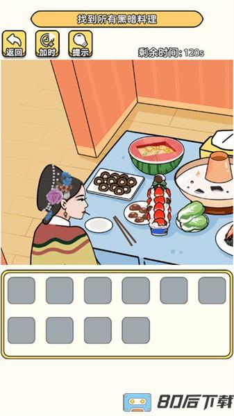 老六去找茬手游