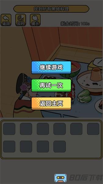 老六去找茬手游