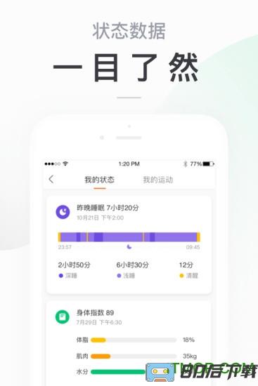 小米运动app