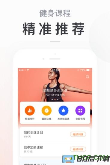 小米运动软件(mi fit)