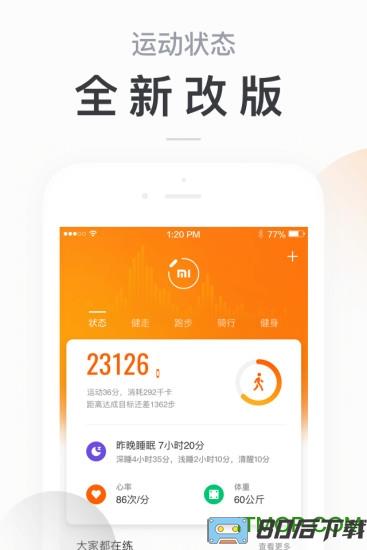 小米运动软件(mi fit)