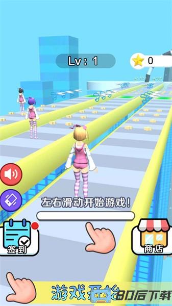 女友生气了手游