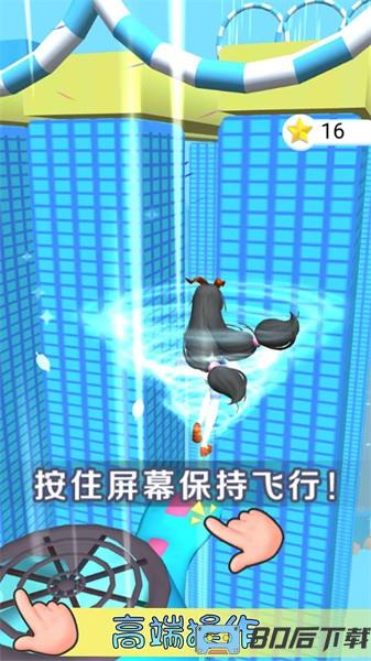 女友生气了手游