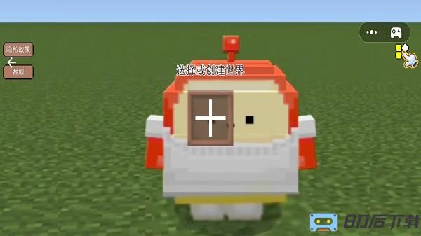 沙盒世界幻想手游