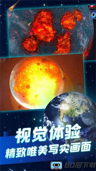 星球摧毁计划手游