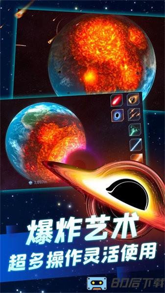 星球摧毁计划手游
