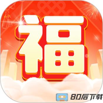 刷刷送福