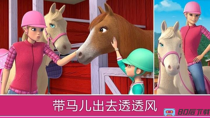 公主开心夏令营游戏下载