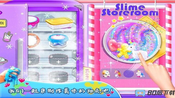 模拟玩具史莱姆手游