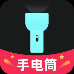 天天手电筒最新版