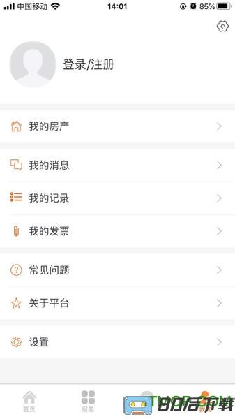 中建物业app