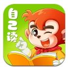 小悟空自己读游戏最新版